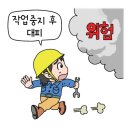 제1일반산업단지 망제지구 제2 배수펌프장 | [2021년 방재기사 필기 기출]