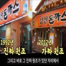 101번지남산돈까스 - 2101 | 101번지남산돈까스