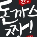 돈까스짱양평