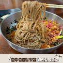 충주 중앙탑 맛집 남한강막국수