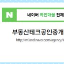 부동산테크공인중개사사무소 이미지