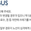 세븐일레븐 광주방림효친점 | 송원대학교 등교 셔틀버스 운행 안내