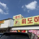 명지령계곡펜션 사창리 행복점 이미지