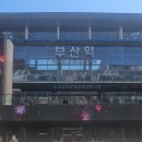 씨유(CU) 초량중앙대로점 | 부산역 초량 속눈썹펌 네일 잘하는곳 바온네일