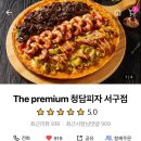 청담피자 서구점 네이버블로그