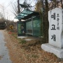 오운2리 이미지