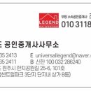 원주더샵단지내공인중개사사무소 이미지