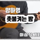 기타교실(A) 이미지