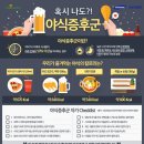 삼성야식