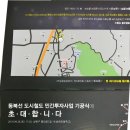 서울숭례초등학교 이미지