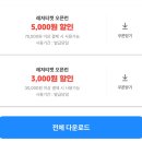 파라다이스모텔 | 인천 파라다이스시티 씨메르 찜질방 사우나 평일 방문 솔직 후기