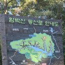 2024.9.28..충북 음성 쪽박산-함박산 종주 이미지