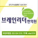 두뇌와마음 이미지