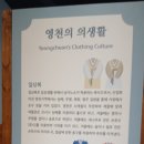 영천전통문화체험관 이미지