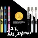 이너피스전자담배