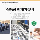 엔터컴퓨터 - 중구 옥교5길 39 | 강원 철원군 개인용 스크린골프 설치 셀프 인테리어로 만든 복합 홈엔터 공간 구성 후기