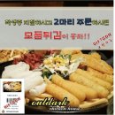 아웃닭포항점 이미지