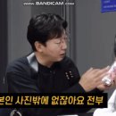 19) 김나정 폰에 노출 화보 사진만 있어서 화가 난 탁재훈ㅋㅋㅋㅋㅋ 이미지