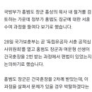 [뉴스스크랩]홍범도 장군 건국훈장 박탈 검토.. 이미지