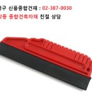 서울건재 이미지