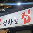 생고기만고집하는집 생고집 네이버블로그