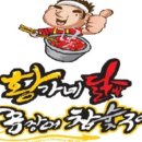 황가네숯불꼼장어 이미지