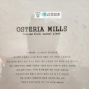 26 | 대구수성구맛집, 오스테리아 밀즈 [서부통신경외과] 남구 대명동, 달서구 송현동, 죽전동, 경산, 욱수동