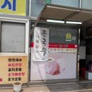 설보손두부