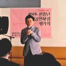 가수박미현 온양블루스-사)50플러스충남 2024 사회공헌사업 평가회 개최 이미지