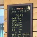 으랏차풍천장어