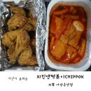 [아산시 용화동] 야식 메뉴 추천 국물떡볶이와 치킨 용화동 치뽁