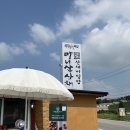 마니산산채 이미지