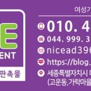 나이스애드 이미지