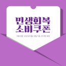 좌천동 주민센터 | [옆커폰 범일]민생지원금 지급! 신청자에 한해 지급됩니다/좌천동 문현동 수정동 핸드폰 성지