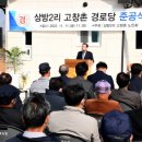 상방 경로당 이미지
