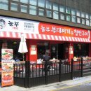 부부 부대찌개전문점 이미지