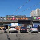 [경기 화성시 만세구] 다농왕식자재마트 - [다농왕식자재] 공산과장 / 정육팀장 모집합니다. 이미지