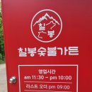 토박이생고기숯불가든 | 강릉맛집 고기 퀄리티가 뛰어났던 칠봉숯불가든 다녀온 후기!