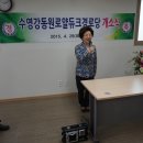 수영강동원로얄듀크 경로당 이미지