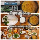 대물림남원추어탕 이미지