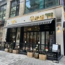 성남 정자역 룸이있는 한우전문식당 우마블 내돈내산후기