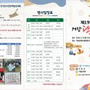 제19회 거창 단오제 생생 후기! 푸른 창포원에서 즐기는 전통의 멋과 흥 - 박다정 기자