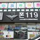 중고폰119 이미지