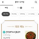 불향기단계점