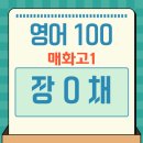 신천고등학교 | 🎓 자녀가 고등학생이라면, 1학기 중간고사 어떻게 봤나요?