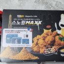 네네치킨(영등점) 이미지