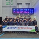 농협사료 전남지사