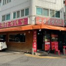 한상궁 | 의정부 포장 맛집 한상궁왕족발 착한횟집 포장 후기 의정부맛집 내돈내산