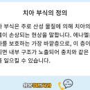 용봉위드치과의원 이미지