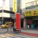 백두태권도장 | 양평소곱창(양평, 2018.8.15일)